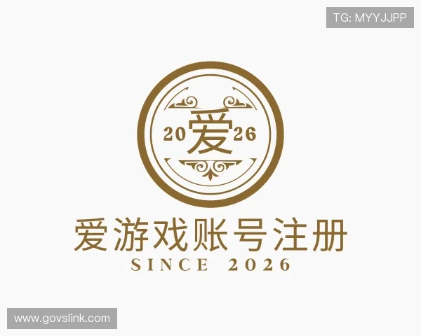 认识爱游戏账号注册